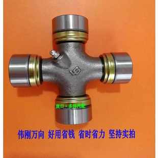 EQ140万向节轴承 万向 包邮 39X118 118 十字节 杭州伟刚东风