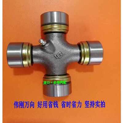 。汽车联轴器 万向节十字轴 长江750万向节 130方向机万向节 19X4