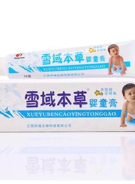 雪本NNV域童膏儿婴童皮草肤过敏膏小孩止痒宝宝膏身上痒草本软膏