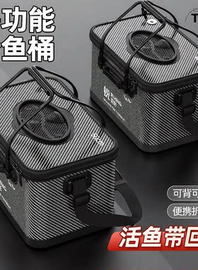 Tab双肩渔具桶装活鱼装鱼鱼水桶