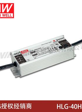 明纬LED开关电源HLG-40H-12A/15A/20A/24A/30A/36A/42A/48A/54A