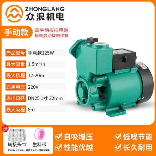 用吸自泵AVAV小型自来水管加压家泵循道环水井抽水泵机高压增压泵