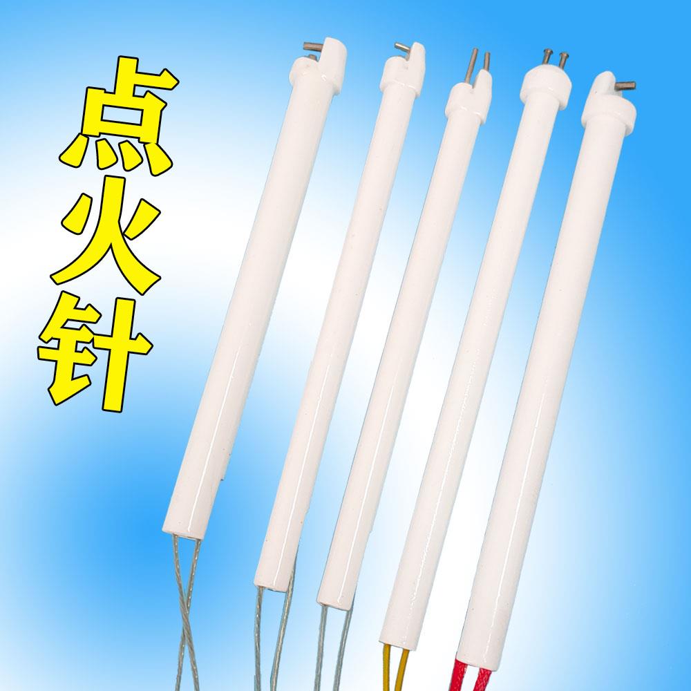 陶瓷点火针配件厨房猛火灶打火针双针带线商用燃气炉灶电子点火棒
