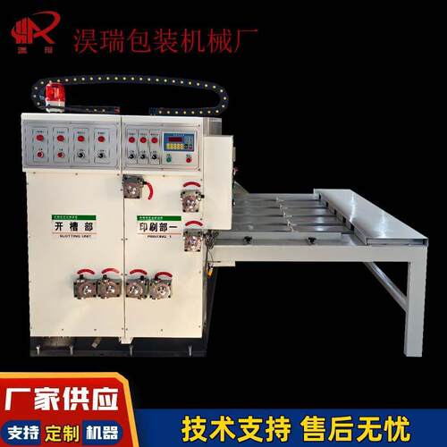 供应2000型半自动单色开槽机小型纸箱印刷机小型纸箱厂加工设备