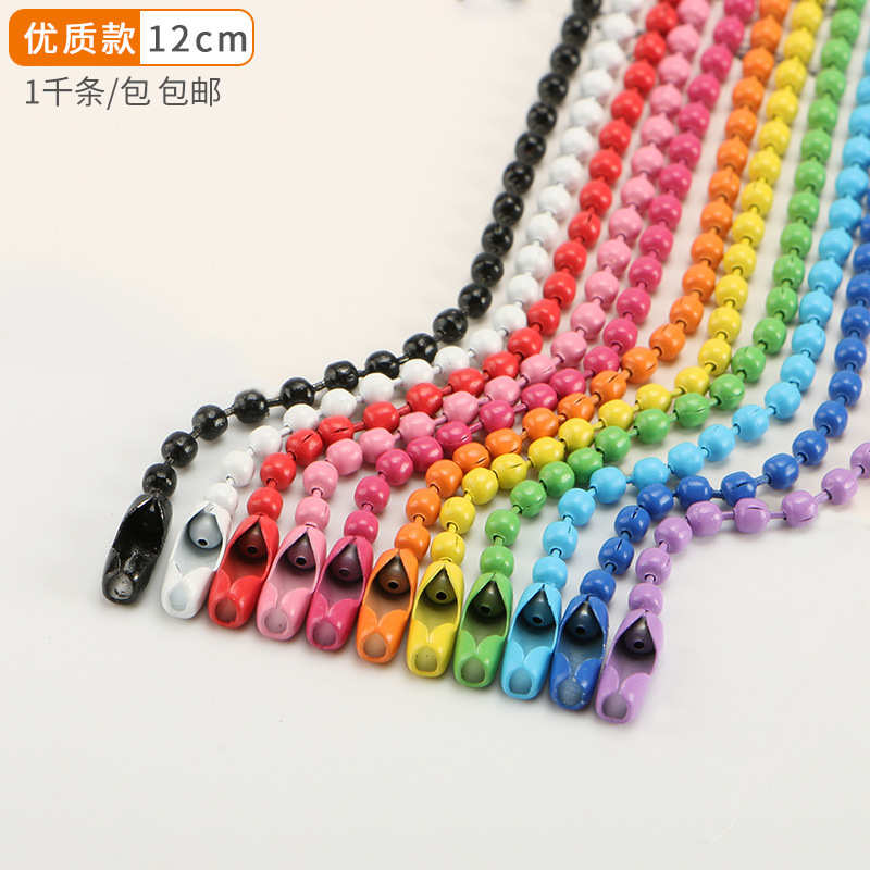 diy钥匙扣配件材料饰品手工2.4*12cm彩色喷漆波珠链手机吊牌链条