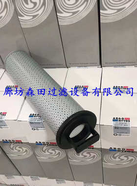 ARGO液压滤芯V3.0510-58 V3.0516-15 V3.0520-56工业建筑机械滤芯