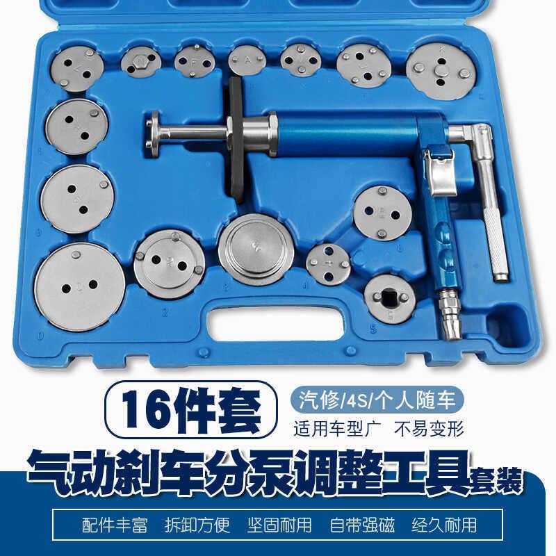 气动煞车分泵调整工具活塞顶回覆位器煞车片回位工具更换拆装工具