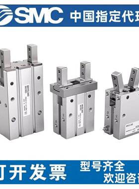 SMC手指气缸MHZ2-MHZL2-MHL2-MHY2-MHC2-10D-16D-20D-25D-32D-40D