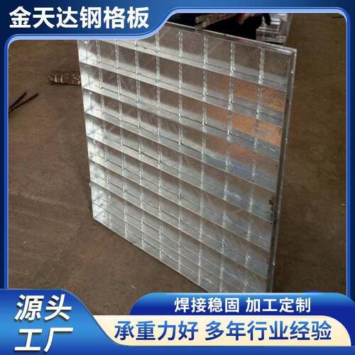 复合钢格板镀锌钢格板工业污水排水沟盖板规格多样