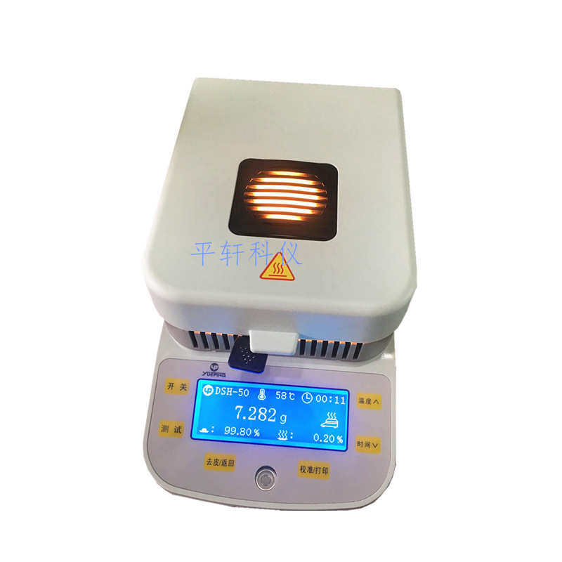粮食木耳测试仪平测量仪1050-塑料水分越-测定仪茶叶dsh快速食品