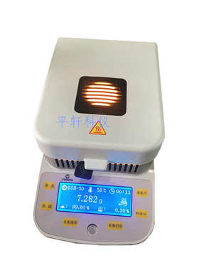 快速水分测定仪测试仪测量仪越平DSH-50-10粮食食品塑料茶叶木耳