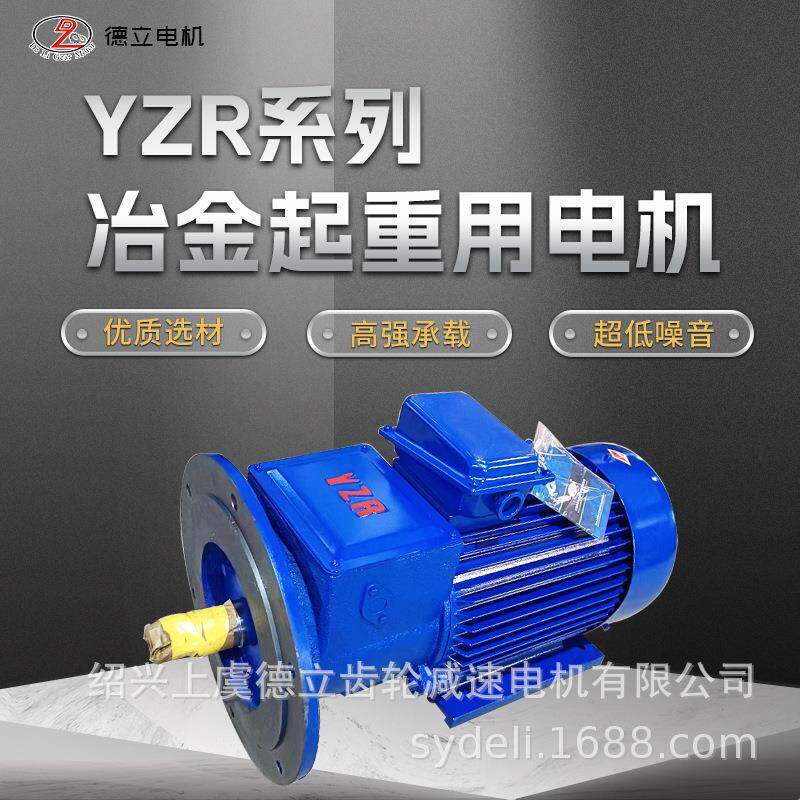 10极YZR冶金及起重电动机7kw全铜三相电机45kw55-75千瓦电机 - 实物图
