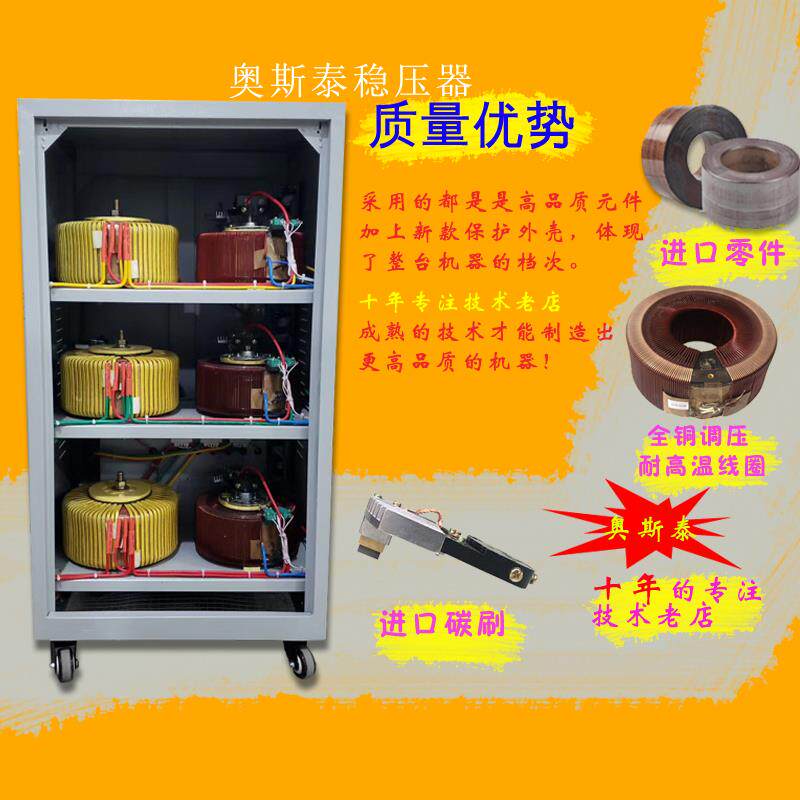 稳压380v三相功稳压器工流业大251率稳压器220v全自器动交单相稳