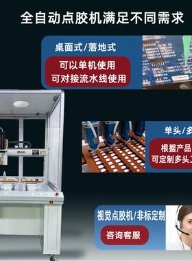 uv胶点胶机落地式P点胶机双工位涂胶机CB板点胶红打胶设备