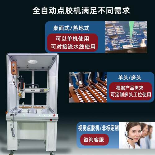 胶uv点胶机落地式点胶机双胶涂工位胶机PCB板点ONN红打胶设备