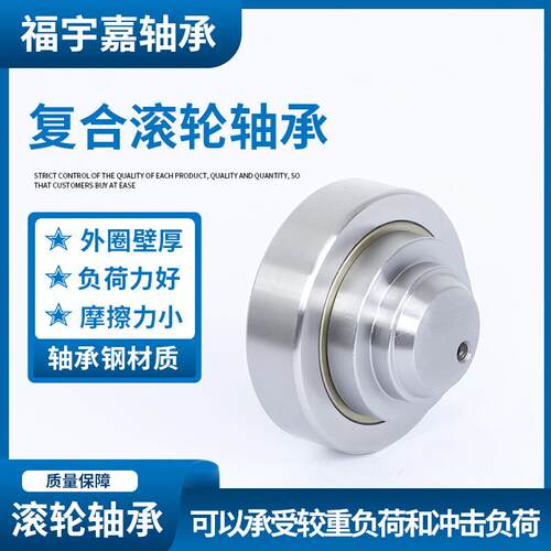 厂家供应大载荷满装滚针轴承复合式滚轮轴承MR0214.054