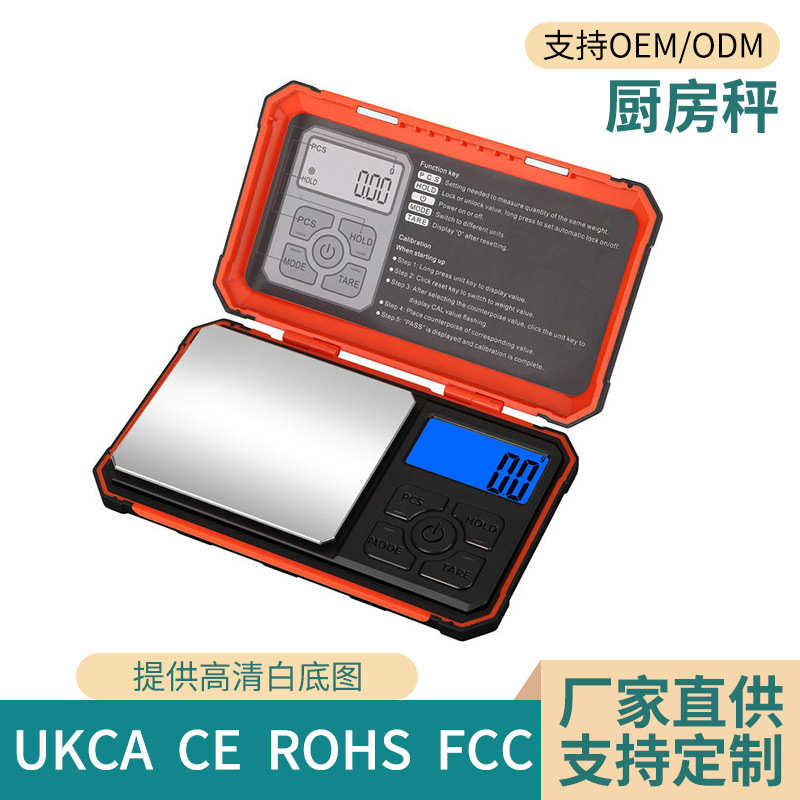 精密黄金珠宝秤工具盒电子秤便携式厨房秤迷你烘焙克秤新款口袋秤