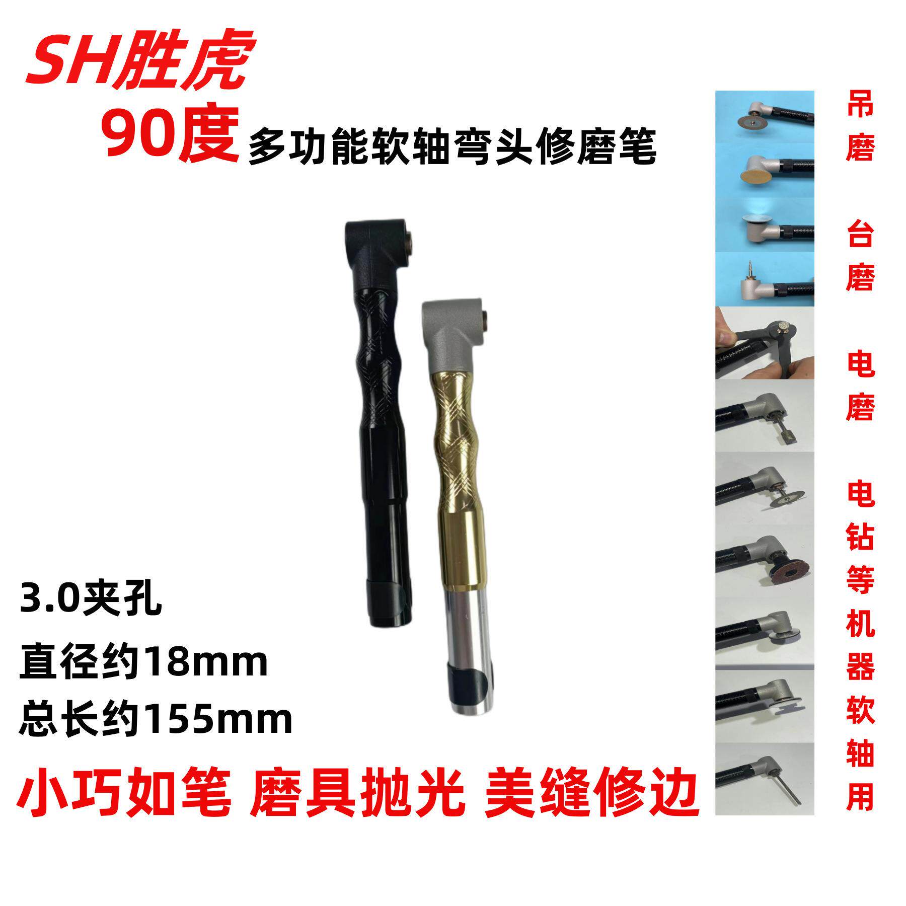90度弯头电动吊磨机通用软轴打磨修模修边抛光美缝手柄雕刻机配件