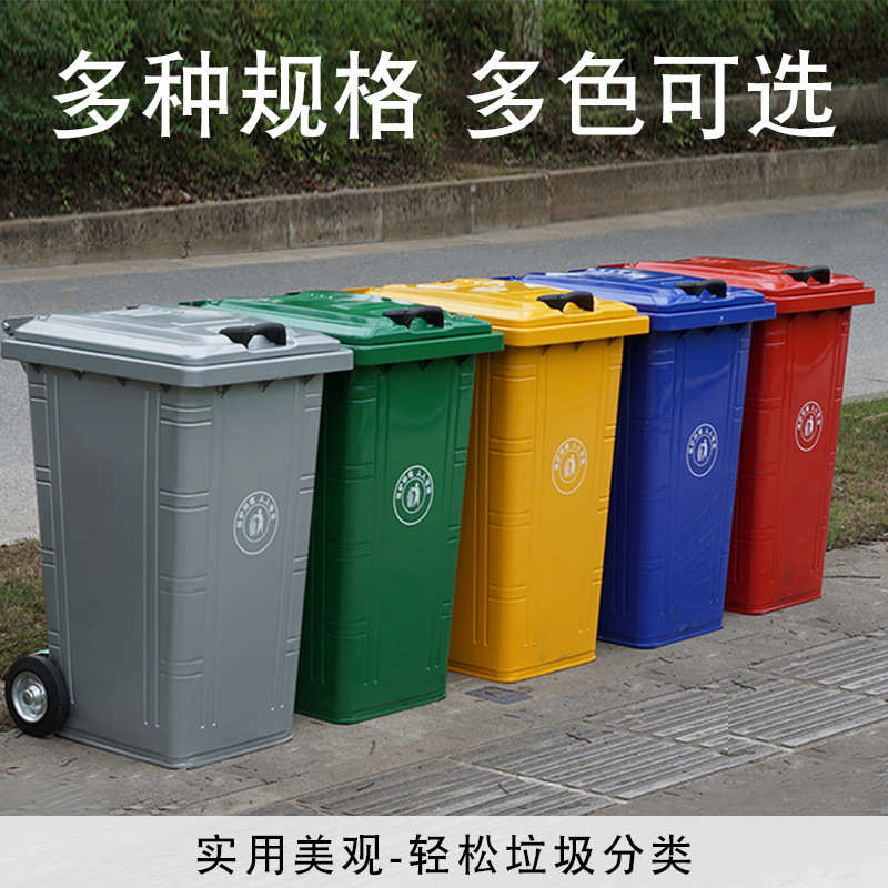户外垃圾桶240L铁皮环卫保洁大号垃圾桶带盖加厚挂车铁质垃圾桶