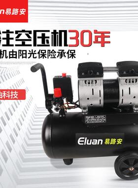 EWS24木工无油气泵空压机家用小型静音喷漆充气磅现货