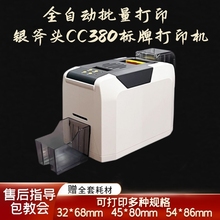 银斧头CC380电缆标牌打印机光缆标识牌制卡机PVC挂牌吊牌铭牌证卡