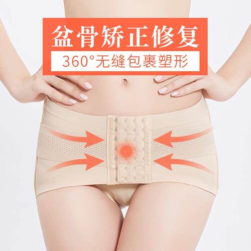 产妇强力收胯骨盆带骨盆前倾带女产后束身收