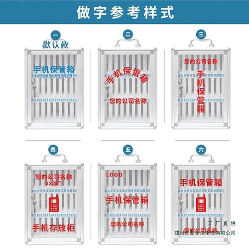 机保箱带锁手员会工学生存放寄存柜餐厅车间议手机存放收纳管985