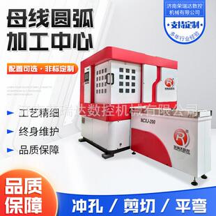 母线圆弧加工中心冲孔剪切平弯母线槽价优数控铜排铣角机