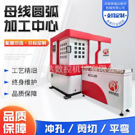 母线圆弧加工中心冲孔剪切平弯母线槽价优数控铜排铣角机