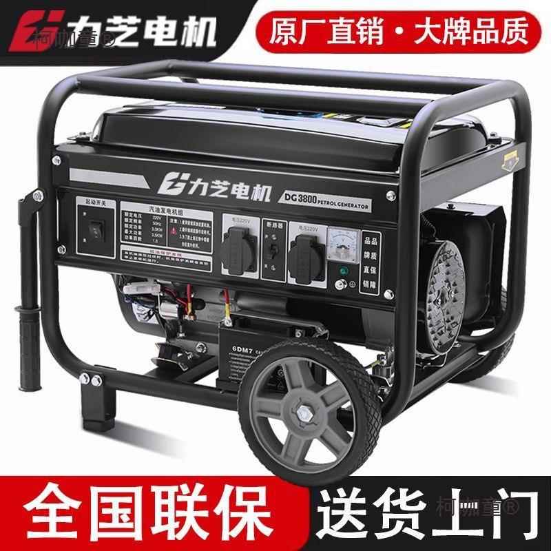汽油发电机220V家用小型单相3KW/5/6/8/10千瓦三相380V伏户麦太保