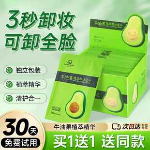 屈臣氏牛油果卸妆湿巾湿纸巾女棉片a单片装bc脸部眼唇一次性独立