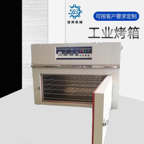 立式小工业烤箱 电热恒温小烘箱 门热风循环干燥箱  非标定制