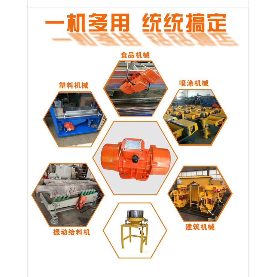 三相NJH防尘防水器MV00/2001振/300工业震动动马达筛下料仓振动电