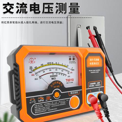 新款南指针式绝缘电阻测试仪610低阻检测仪体晶管耐压京测0量