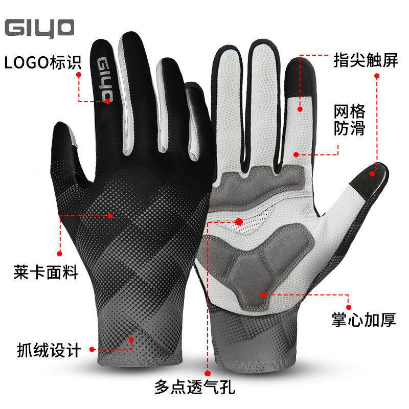 GIYO加绒骑行全指手套单车山地公路自行车长指男女春秋冬季触控屏