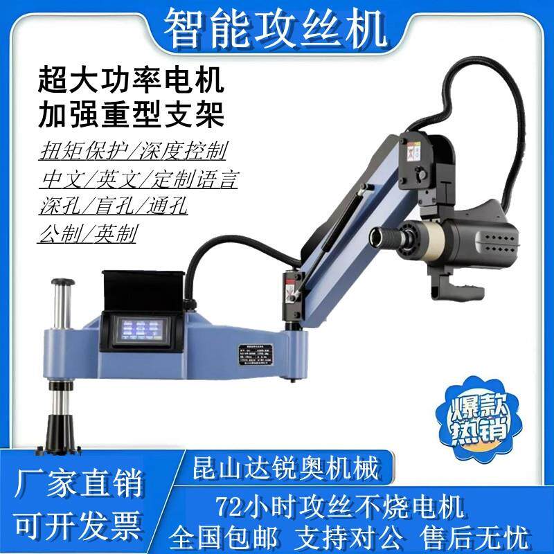 电动伺服攻丝机全自动数控攻牙机大功率台式悬臂高速万向扩孔倒角