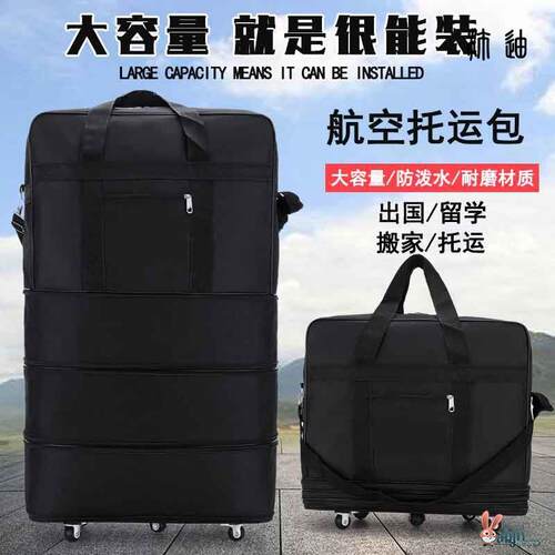 航空托运包帆布行李袋包大容量搬家旅行袋带轮背拉行李包拉杆箱