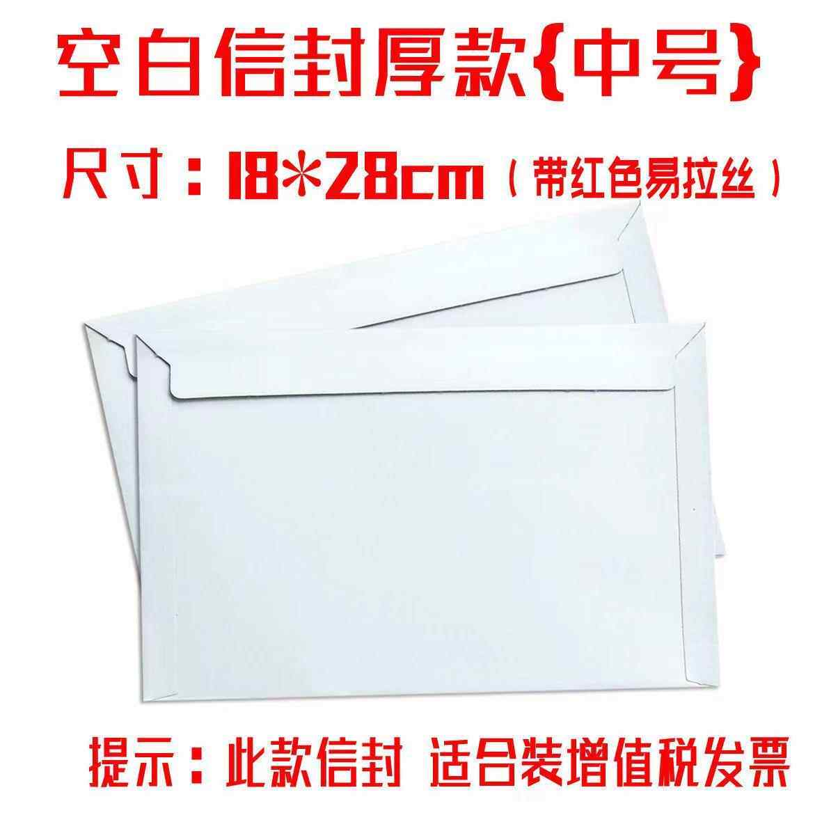 新款直销加厚空白无字白色快递大小信封圆通韵达中通文件袋包邮16