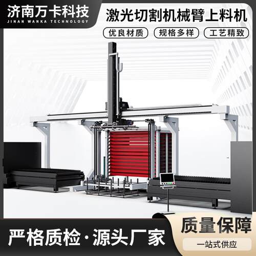 激光切割上料机板材搬运吸吊机钢板搬运上料机械悬臂吊吸盘提升机