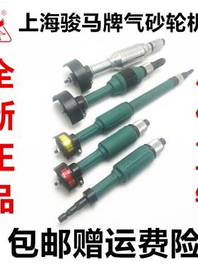 上海骏马气动砂轮机S60/80/100/150直向磨光抛光机风动打磨机砂轮