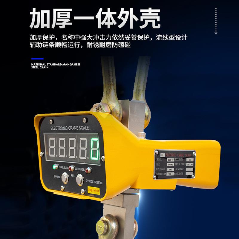 跨境货源吊秤工业用挂钩吊秤5T10T 无线显示器红绿字电子吊秤