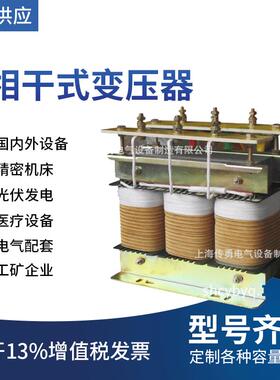 【厂家直供】SBK/O-10KVA/15KVA 380V变220V三相变压器