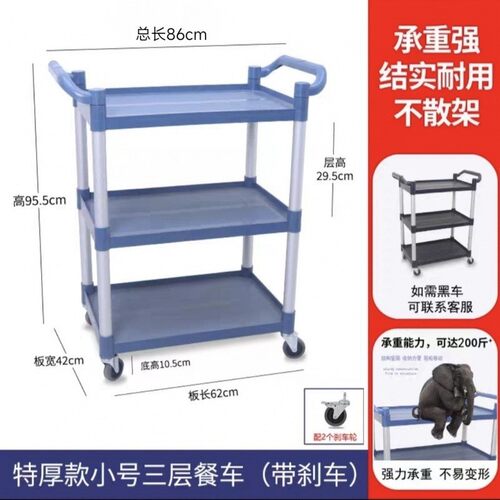 餐车小加1推车移动饭店商用餐厅厚三收碗层酒手推车塑料上菜撤店