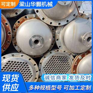 304不锈钢列管式冷凝器316不锈钢钛材列管式换热器化工制药设备