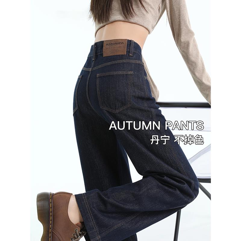 深蓝色牛仔裤女春秋季2025新款高腰遮胯显瘦小个子窄版阔腿直筒裤