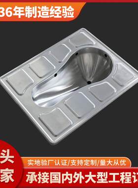 [定制]304/316不锈钢蹲便器一体成型外贸跨境用蹲坑真空厕所蹲厕