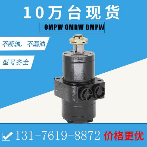 Wheelmotor483807摆线马达现货BMPW-200车轮马达3241000液压马达