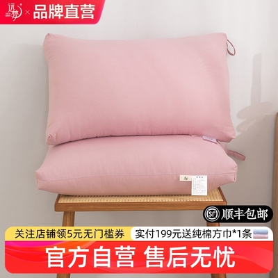 远梦可水洗枕头五星级酒店专用单人学生宿舍男高枕不塌陷大人枕芯