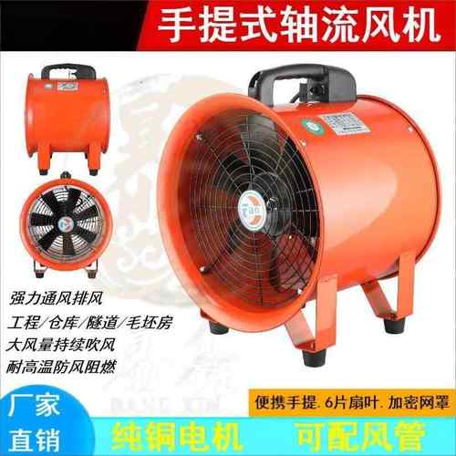 手式轴风机22FEO0移动V式排风扇抽风鼓风机隧道喷流漆工业通风提