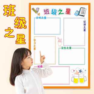 每周之星小学生小组班级评比栏墙贴光荣榜教室文化布置装饰定制